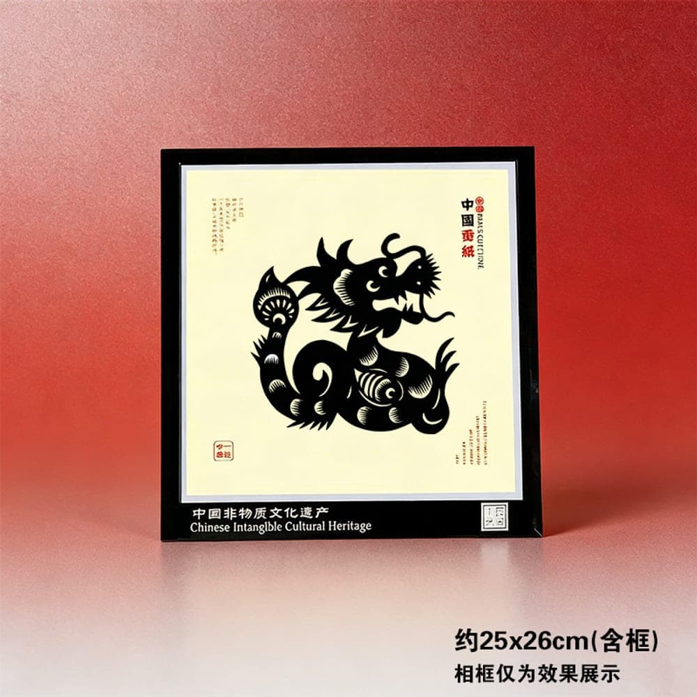 Chinese Zodiac Dragon Heritage Paper-Cut — Black Variant 1 · Kong Lingchun