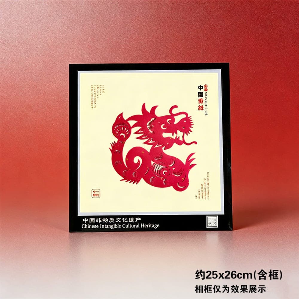Chinese Zodiac Dragon Heritage Paper-Cut — Red Variant 1 · Kong Lingchun