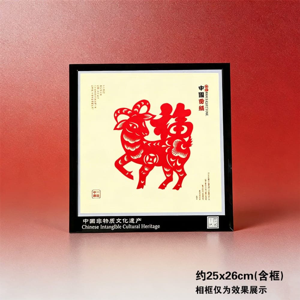 Chinese Zodiac Goat Heritage Paper-Cut — Red Variant 1 · Kong Lingchun