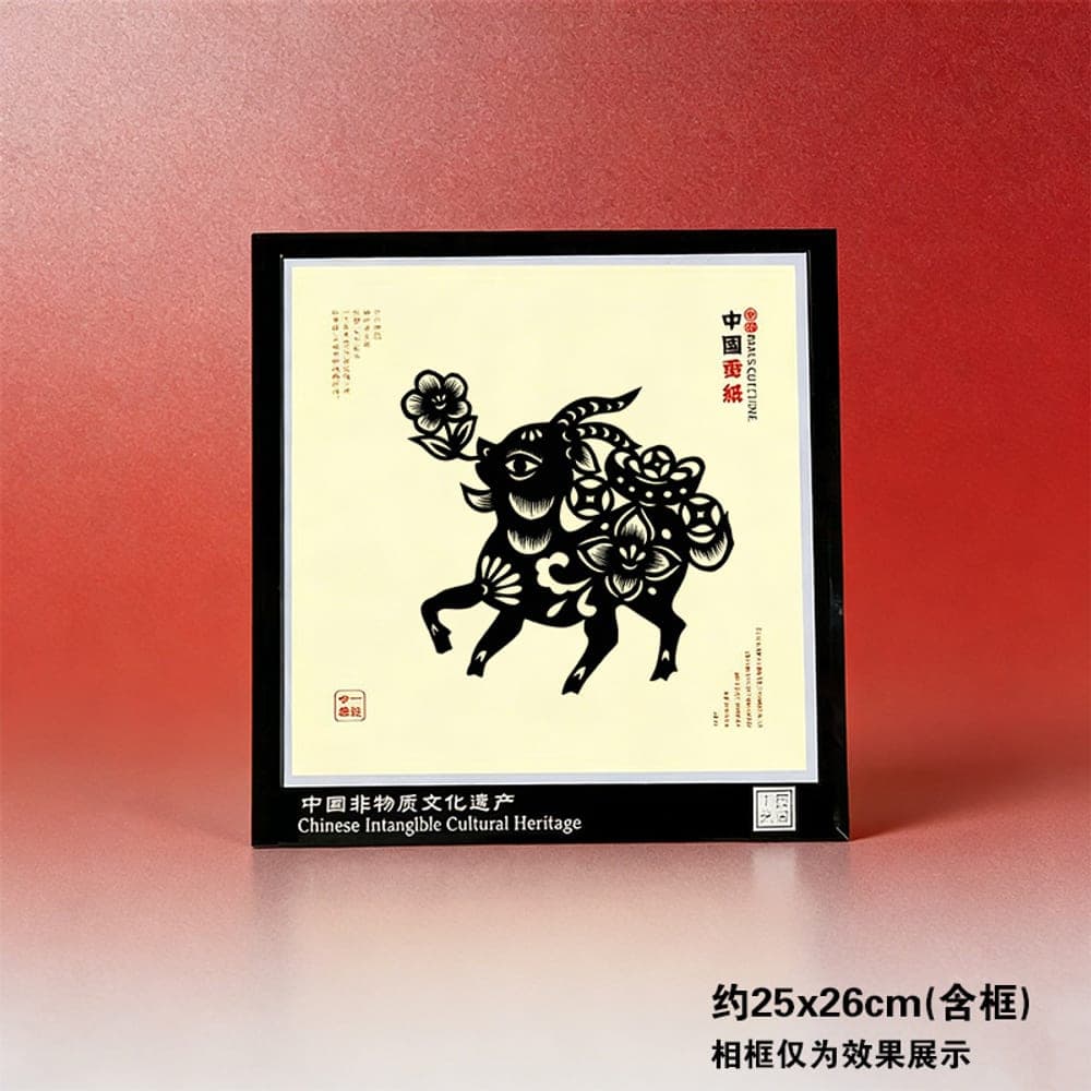 Chinese Zodiac Goat Heritage Paper-Cut — Red Variant 2 · Kong Lingchun