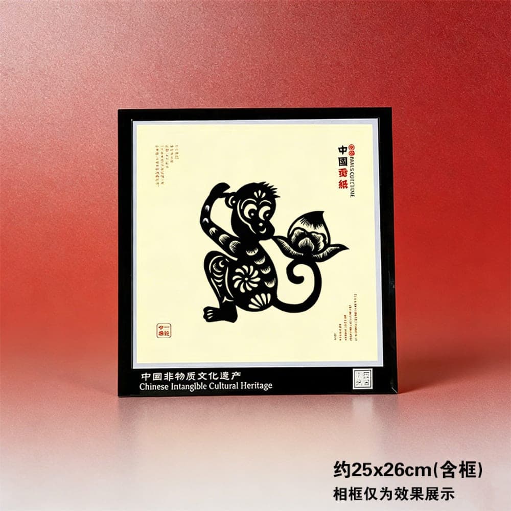 Chinese Zodiac Monkey Heritage Paper-Cut — Black Variant 1 · Kong Lingchun