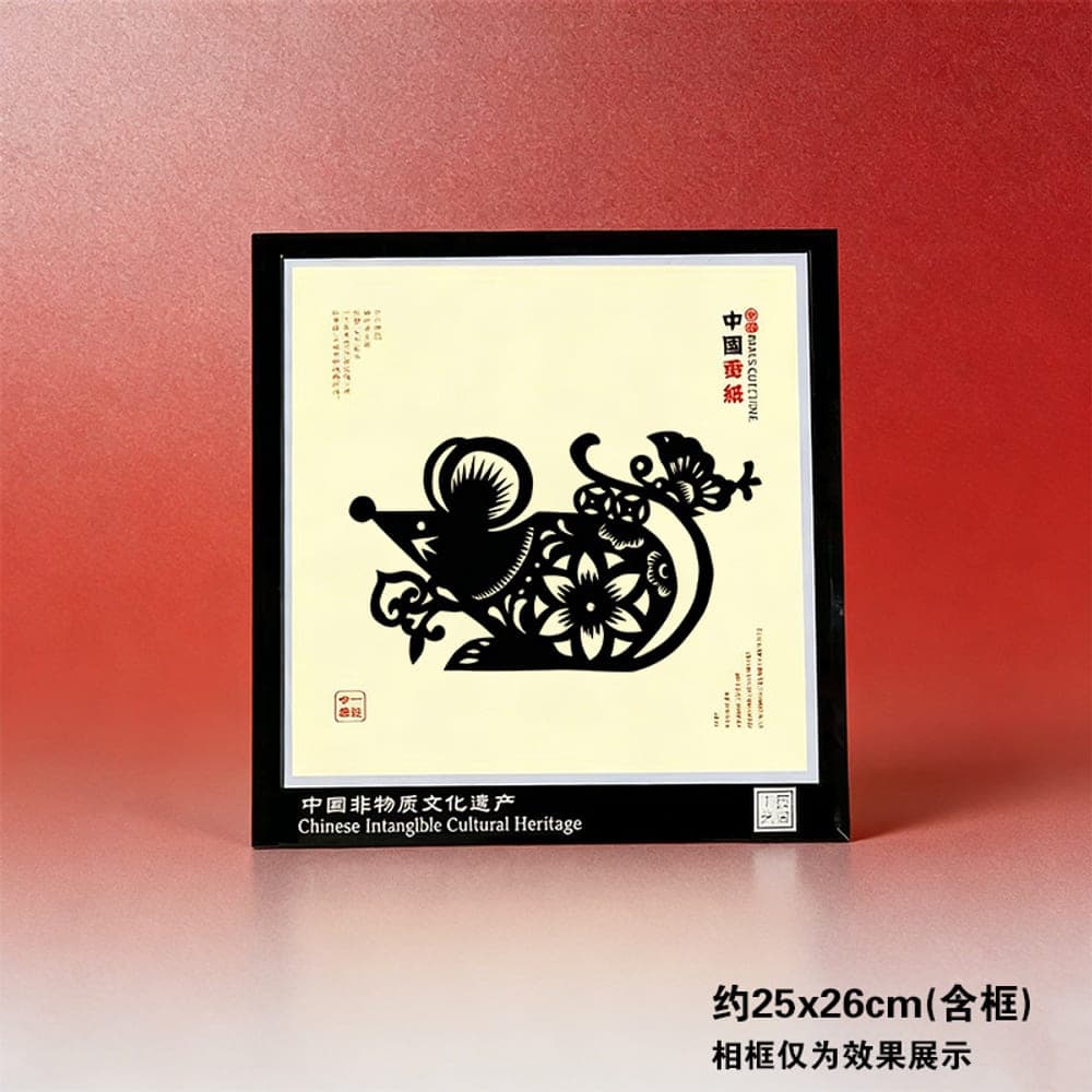 Chinese Zodiac Rat Heritage Paper-Cut — Black Variant 2 · Kong Lingchun