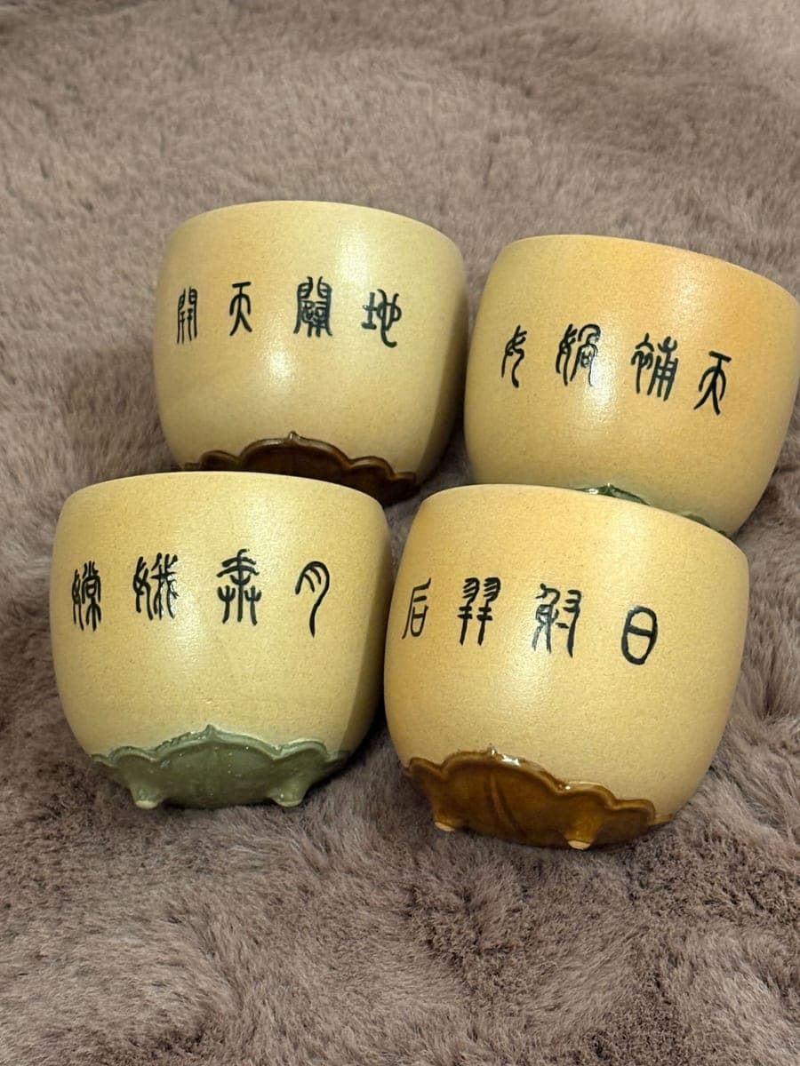 Seal-Script Ceramic Tea Cups — Set of 4